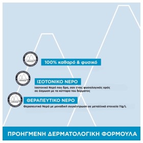 Preview 4 of Uriage Eau Thermale Ιαματικό Νερό Spray 150ml